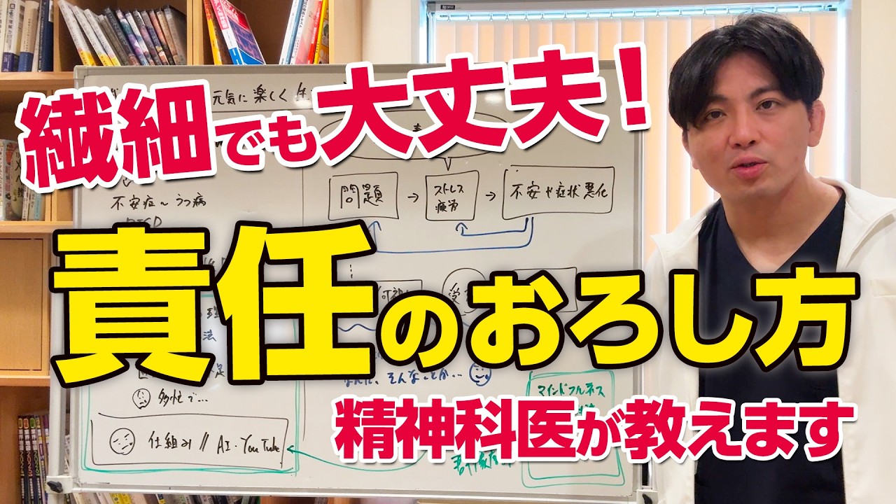繊細で傷つきやすい人へ 精神科医が教える「自分を責めすぎない」方法