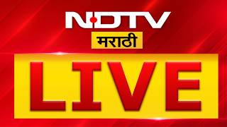 NDTV Marathi News LIVE | Independence Day | Rain Updates | Shivsena | Shinde Vs Thackeray | Politics