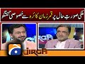 JIRGA | Exclusive Interview with Qamar Zaman Kaira - Saleem Safi - Geo News  - 19 June 2022