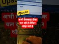 upsssc lower pcs website working well।lower pcs form fill upsssc lower pcs otp, registration problem