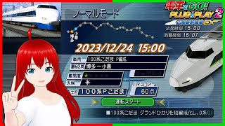 ⭐︎ tatsukamojp⭐︎電車でGO! PLUG&PLAY2 山陽新幹線 mqdefault.jpg