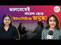 ISC Result 2026 | দেশের মধ্যে তৃতীয় স্থান, চমকে দিল বাংলার মেয়ে