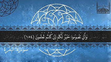 القارئ محمد باسويد ليلة 4