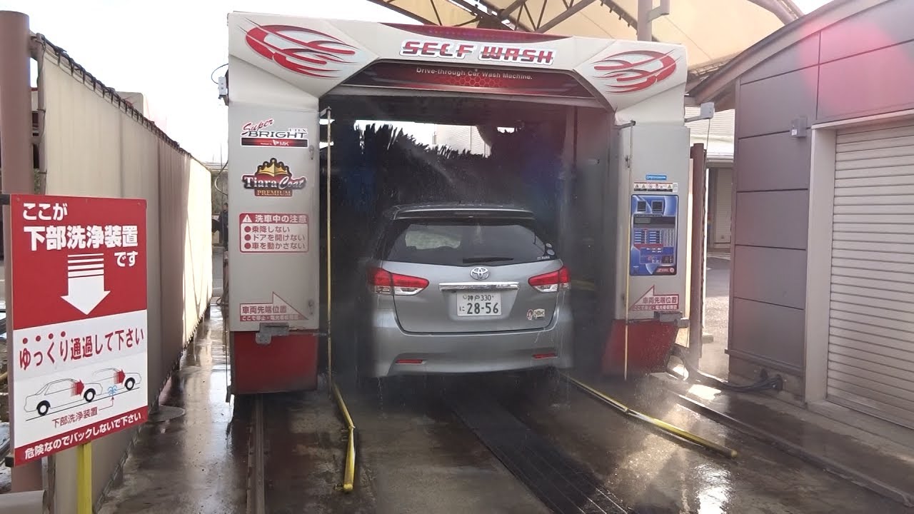 エムケー洗車機：スーパーブライト