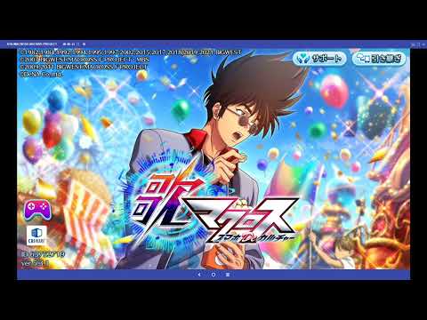 Uta Macross Archive Project - Log-in screen