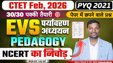 CTET EVS Jan 2021 PYQ | 30 Most Important Questions | 100% Sure Shot | NCERT Based Tricks & Concepts