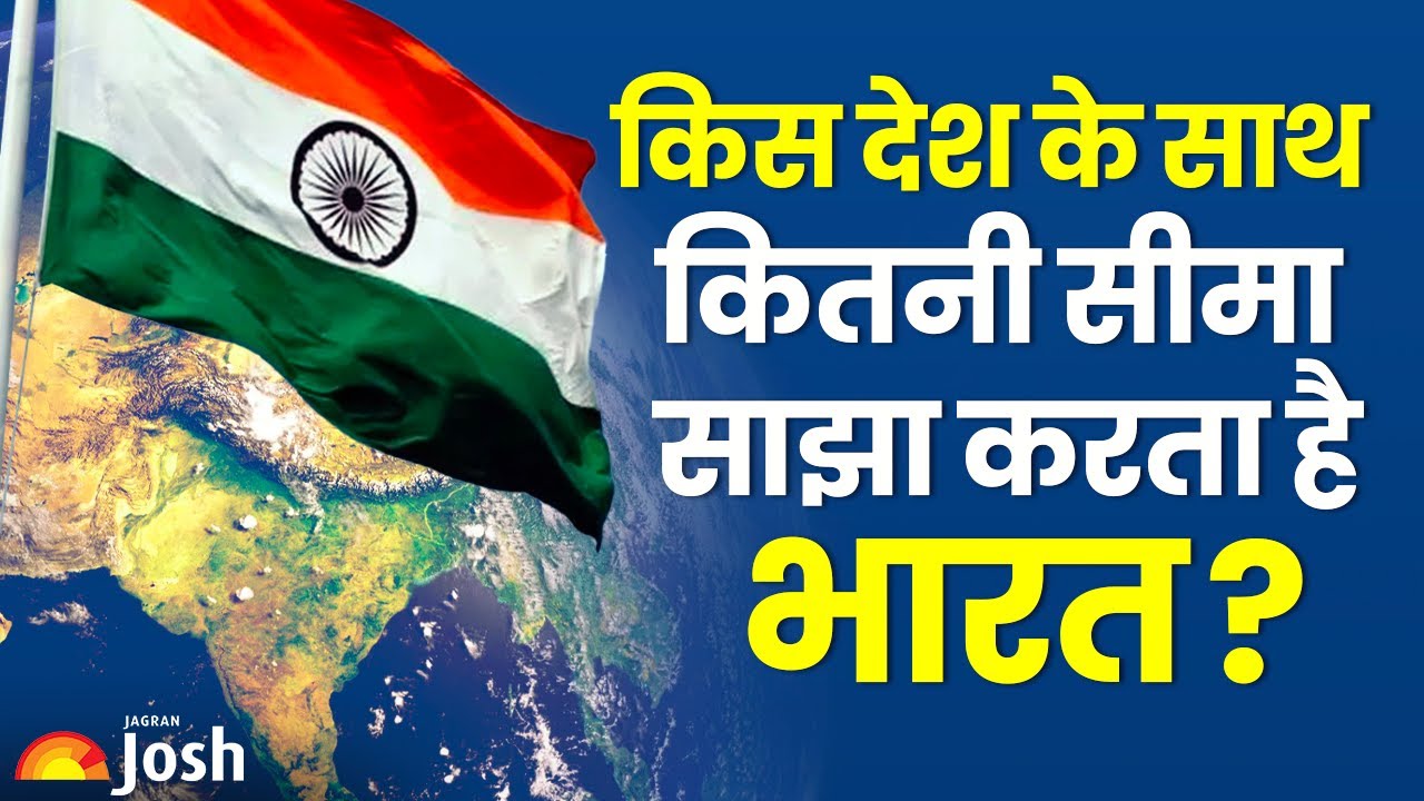 india-shares-borders-with-how-many-countries