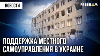 Швейцария и Программа развития ООН помогут в восстановлении Украины: детали вопроса