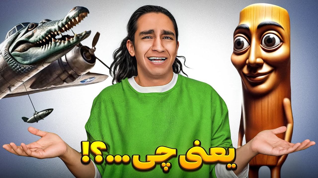 معنی دارک میم هایی که جدیدا ترند شدن چیه؟!😐😂 تون تون تون سحور🤣