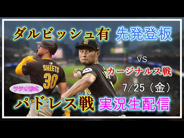 パドレス　ダルビッシュ有 ボブルヘッド　3月末発送 ダルビッシュ有日米通算200勝記念 MLB公式 限定コレクターズ