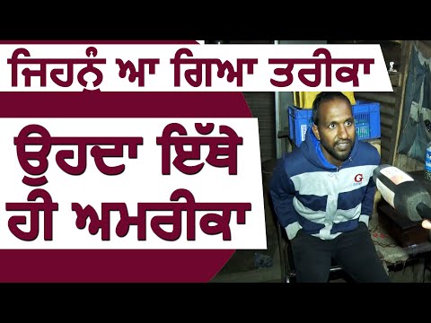 विदेश जाने के Trend पर Jalandhar में चाय बेचने वाले की सुनिए राय