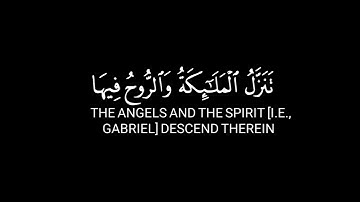 سورة القدر | القارئ أحمد الشافعي #قرآن