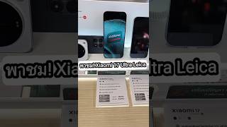 #xiaomi17ultra Leica Telephoto 200MP camera / Top-of-the-line Snapdragon 8 Elite Gen 5 CPU, fast,...