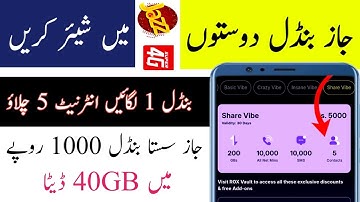 How to share Jazz  Mbs Data minute and SMS 2025 |Jazz Sim Se internet Data Share Karne ka ful Tarika