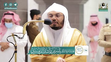 تلاوة فضيلة الشيخ د.#ياسر_الدوسري من صلاة المغرب 18 جمادى الأولى 1442هـ.