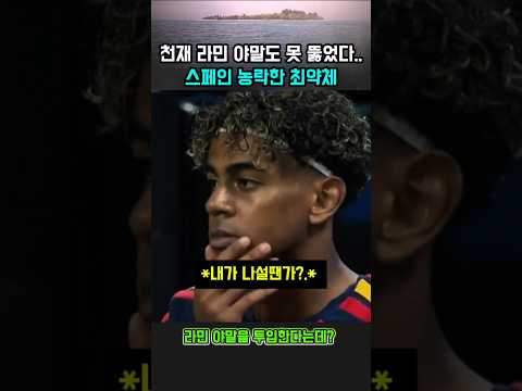 월드컵 첫 출전국의 소름 돋는 반응 #라민야말 #카보베르데 #worldcup