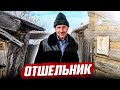 Последний житель деревни | Оренбургская обл, Курманаевский район, д.Даниловка