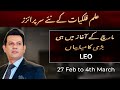 Leo Weekly HOROSCOPE, 27 February to 4 March 2024