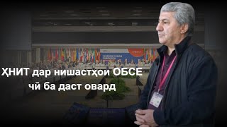 Гуфтугӯ бо Муҳиддин Кабирӣ, раҳбари Ҳизби наҳзати исломии Тоҷикистон