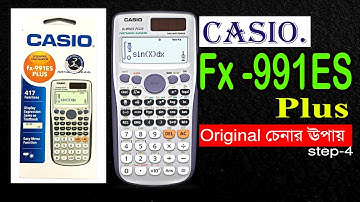How to check Original Casio Fx 991ES Plus calculator Bangla | Casio Calculator | FX-991ES | #casio