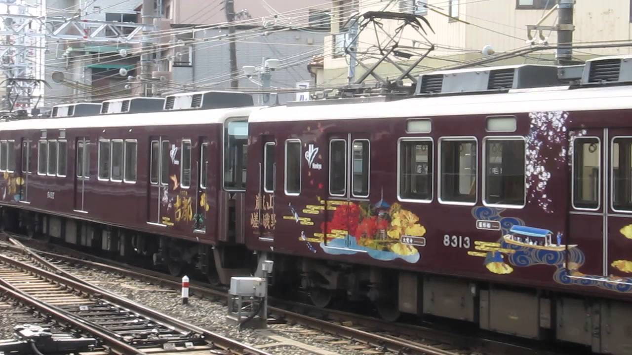 阪急電鉄 8300系 8332F+8313F 古都ラッピング車 正雀車庫内入れ替え