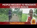 New video by Thanthi TV on YouTube
