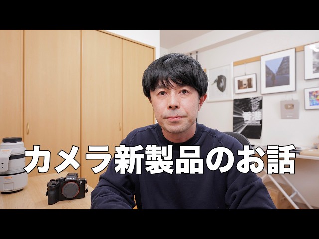 Talk about new products from Sony and Nikon. - YouTube