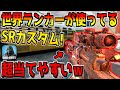 世界ランカーが愛用するスナイパーのカスタムがマジで強すぎたｗ【CODモバイル】