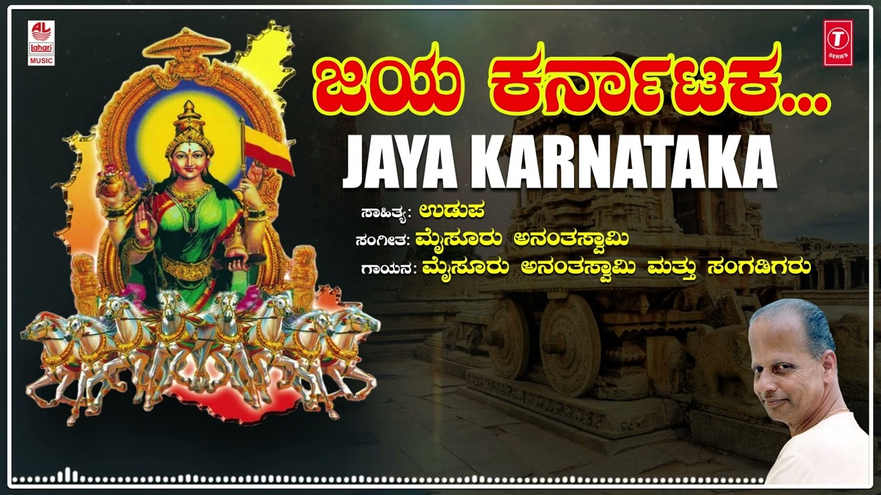 Jaya Karnataka  Dhundhubhi  Mysore Ananthaswamy  Kannada Bhavageethegalu  Kannada Geethegalu