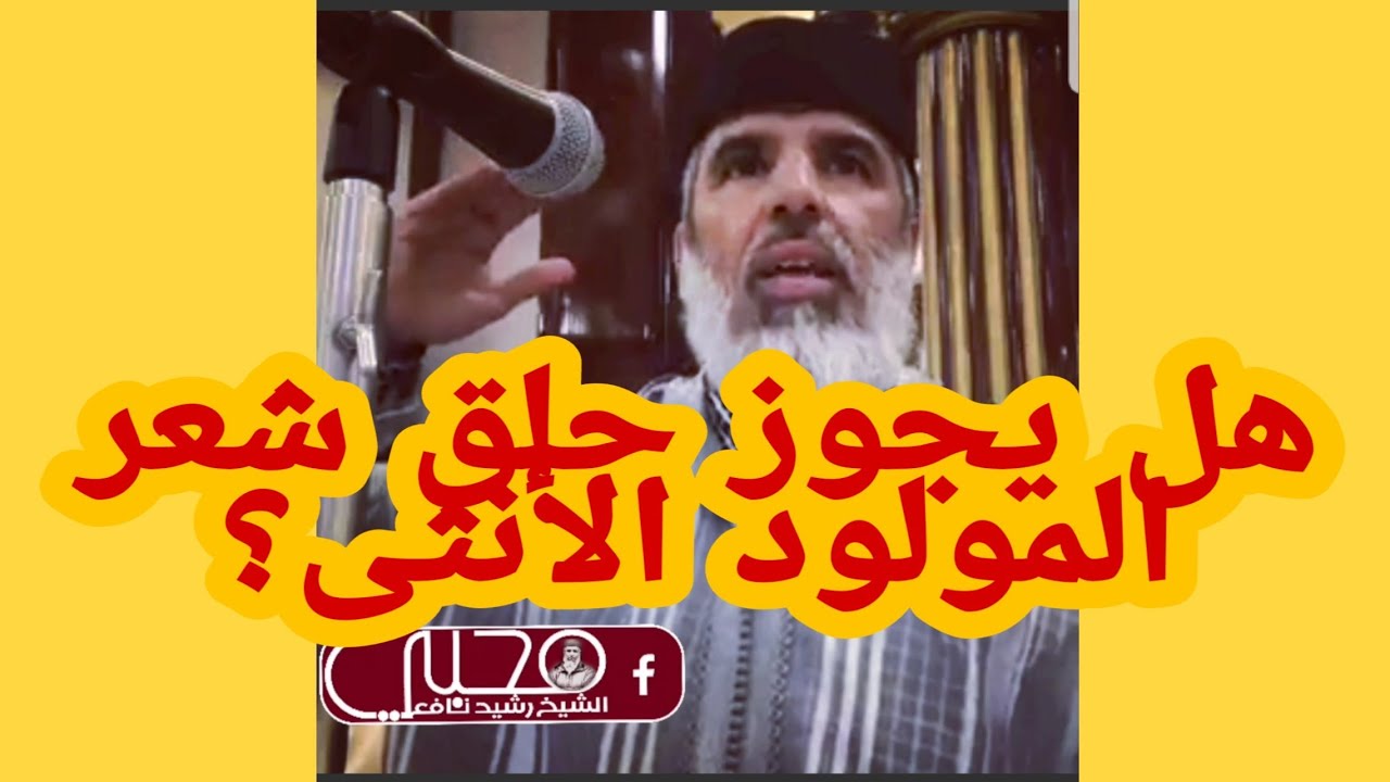 سنن مهجورة للمولود الجديد  