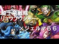 【MAD】騎士竜戦隊リュウソウジャー &times; ONE PIECE「ジェルマ66」