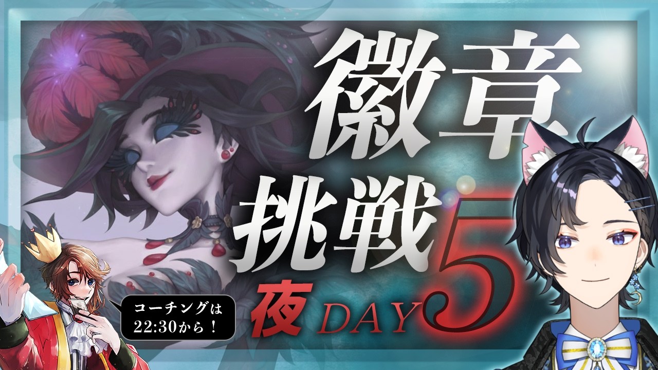 【検証！第五人格】初めて血の女王使って徽章取るまでどれくらいかかる？5日目【Vtuber】