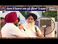 Vibe Punjab Di : Patiala 'ਚ ਨੌਜਵਾਨਾਂ ਦੇ ਰੂਬਰੂ ਹੋ ਰਹੇ Sukhbir Singh Badal | Shiromani Akali Dal