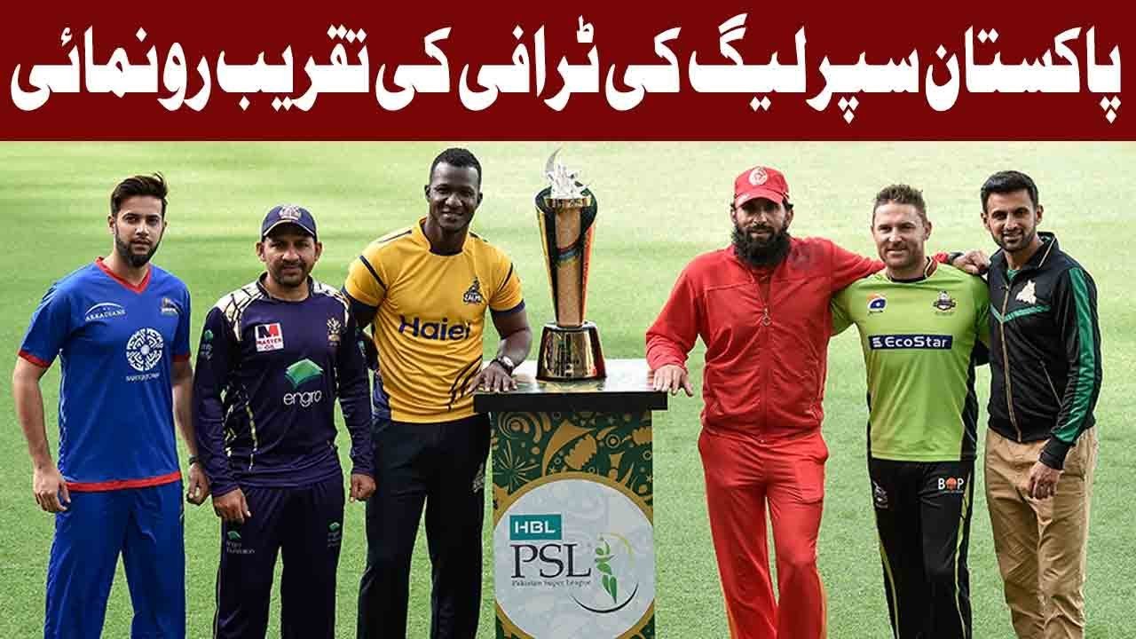 PSL Trophy Being Unveiled in Dubai | 12 February 2019 | Express News