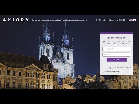 AXIORYを使ってキャッシュバックを貰う為の口座開設方法