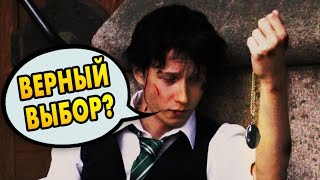 картинка: ПОЧЕМУ РЕГУЛУС БЛЭК ПРЕДАЛ ВОЛДЕМОРТА? Ответы на вопросы #30