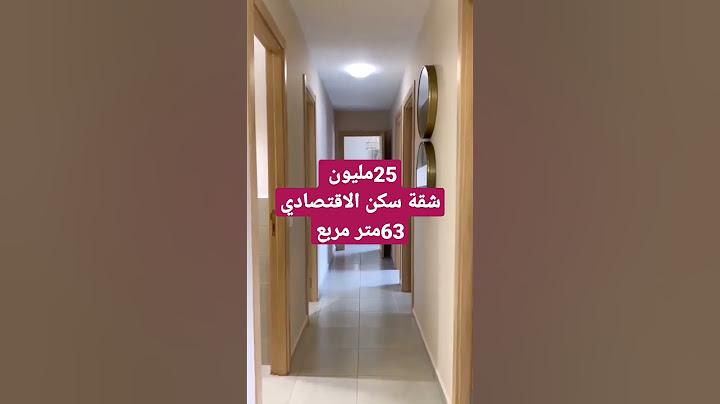 شقة نمودجية ، سكن الاقتصادي في قلب المدينة #سكن_الاقتصادي #shortsvideo #سكن_اقتصادي