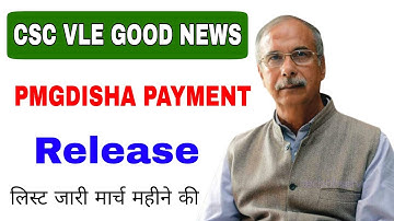 pmgdisha March payment release | csc latesh new pmgdisha | csc new update | csc help desk