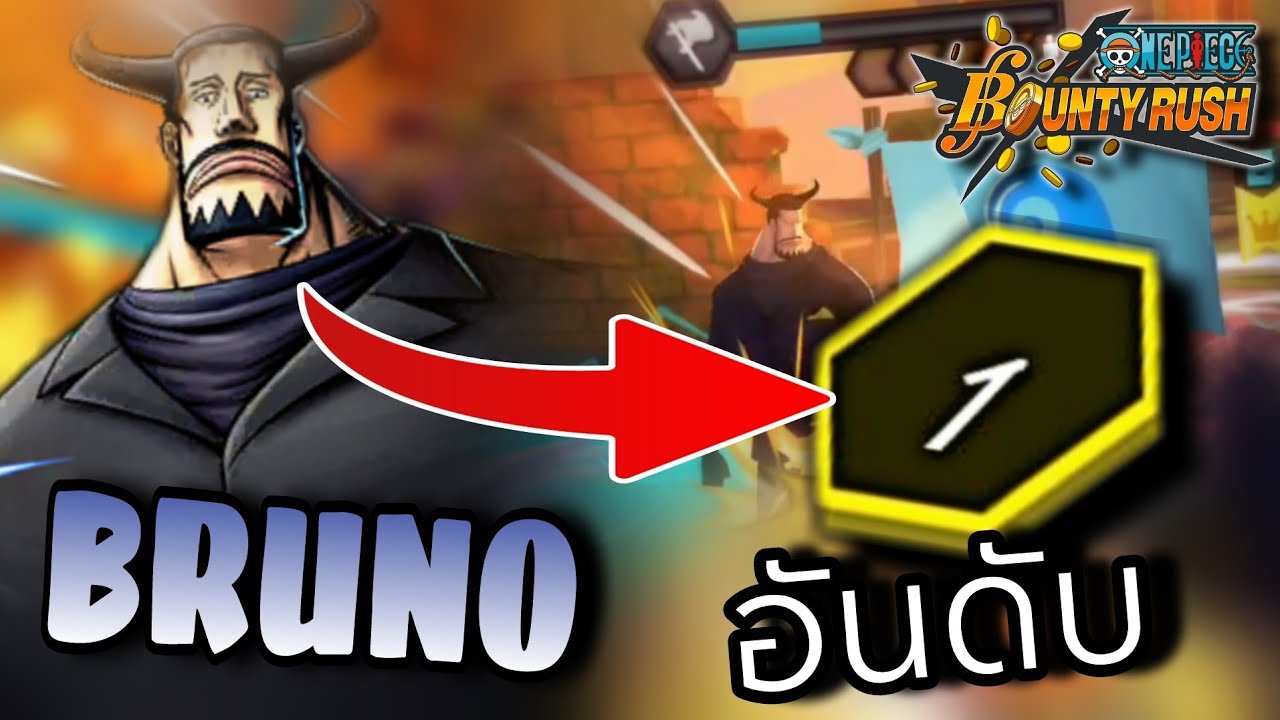 Onepiecebountyrush แนวทางการเล่น BRUNO อันดับ1  (KP.ITIPISO)💥💥