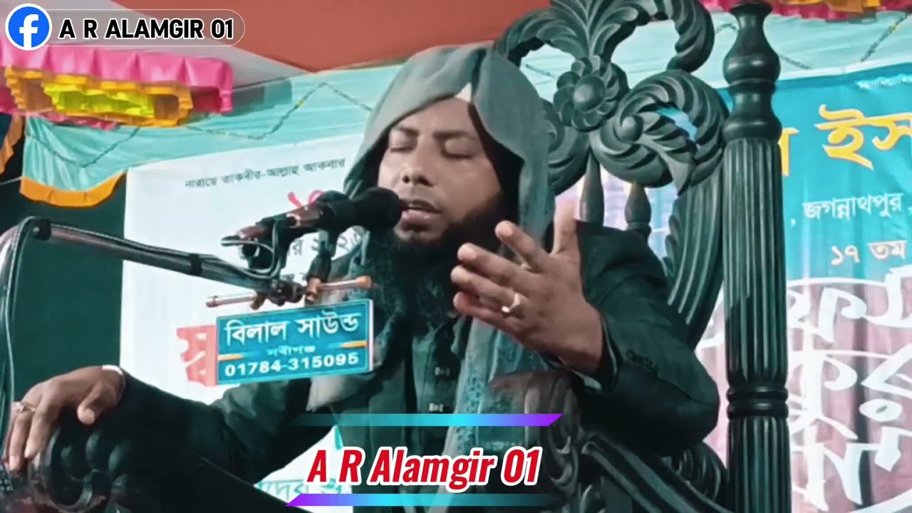 মাওলানা মাসউদ আহমদ সাদী সাহেব রানিগঞ্জী। #ওয়াজ #ওয়াজ_বাংলা #বায়ান #waz #wazbangla #viral #foryou 