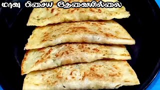 Instant Dosa Recipe In Tamil/Easy Breakfast Recipes/Simple Breakfast Recipes/ Healthy Food Recipes