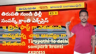 Tirupathi To  delhi sampark kranti express || yerraguntla to  delhi tour  ||  Syedjourneyvlogs.
