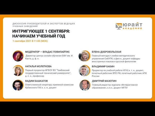 Начинаем Новый Учебный Год Начинаем Новый Учебный Год