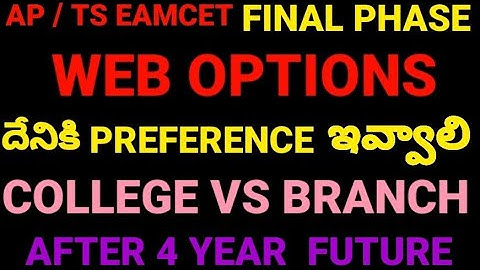 Ap EAMCET 2022|WEB OPTIONS ORDER|COLLEGE VS BRANCH|#apeamcet2022 #eamcet2022 #eamcet