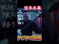 三味線弾き語り アジアの海賊【坂本冬美】 #歌ってみた #津軽三味線 #弾き語り