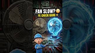 Agar fan slow chal raha hai 😳⚡ to ye cheez zarur check karo