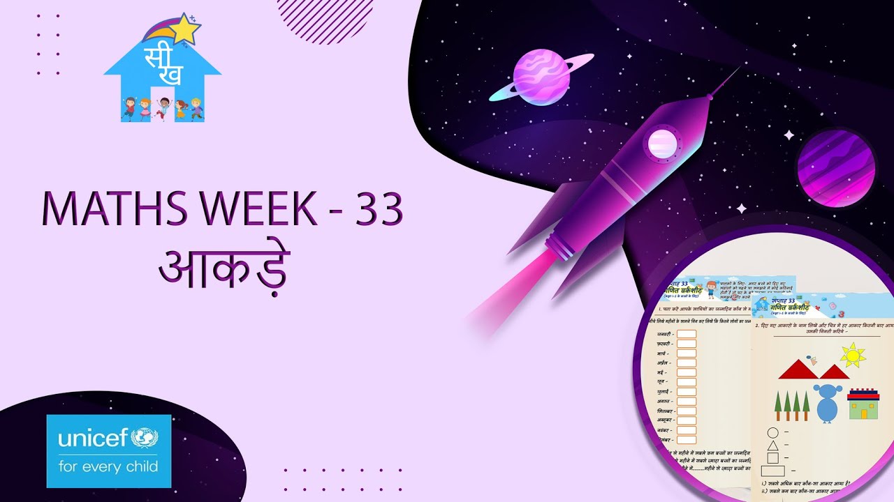 Math | Week 33 | Class 1-5 | आंकड़े - YouTube