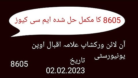 8605todays solved mcqs with 100% correct mcqs aiou online workshop