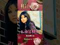 夢見るシャンソン人形#弘田三枝子#60smusic
