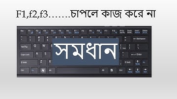 Use function key in laptop in Bangla( f1,f2,f3,f4,f5,f6,f7,f8,f9,f10,f11,f12)